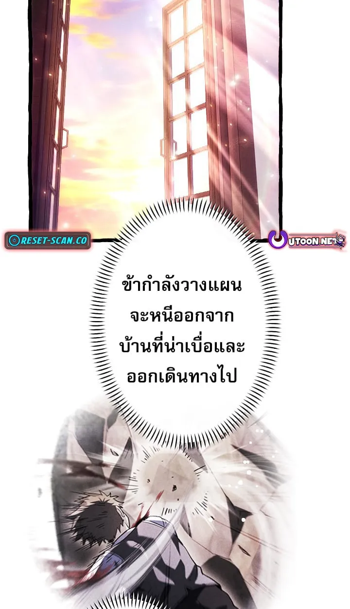 Return of the First Patriarch: The Strongest Reincarnates into His Descendant 1000 Years Later ตอนที่ 6 หน้า 10