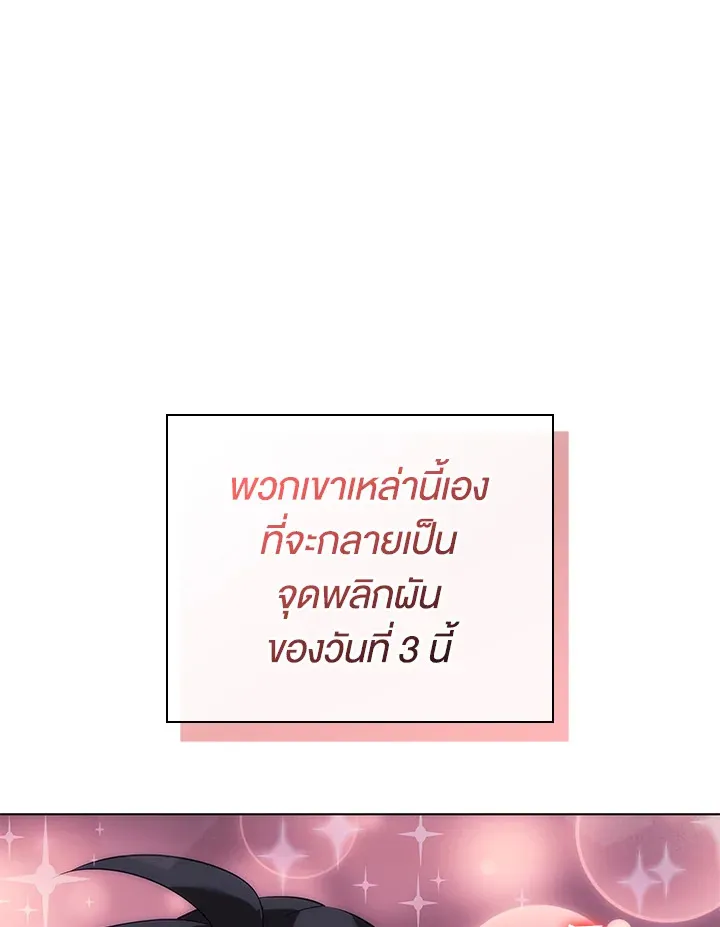 Overgeared ตอนที่ 217 หน้า 153