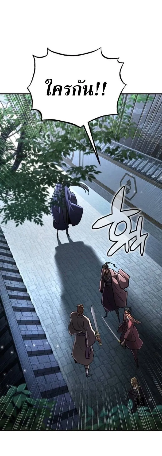 Reincarnation of the Fist King ตอนที่ 19 หน้า 63