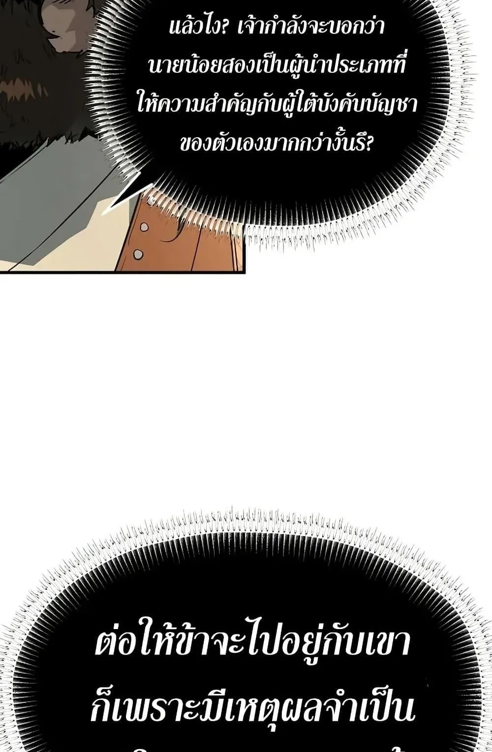 Absolute Regression ตอนที่ 80 หน้า 44