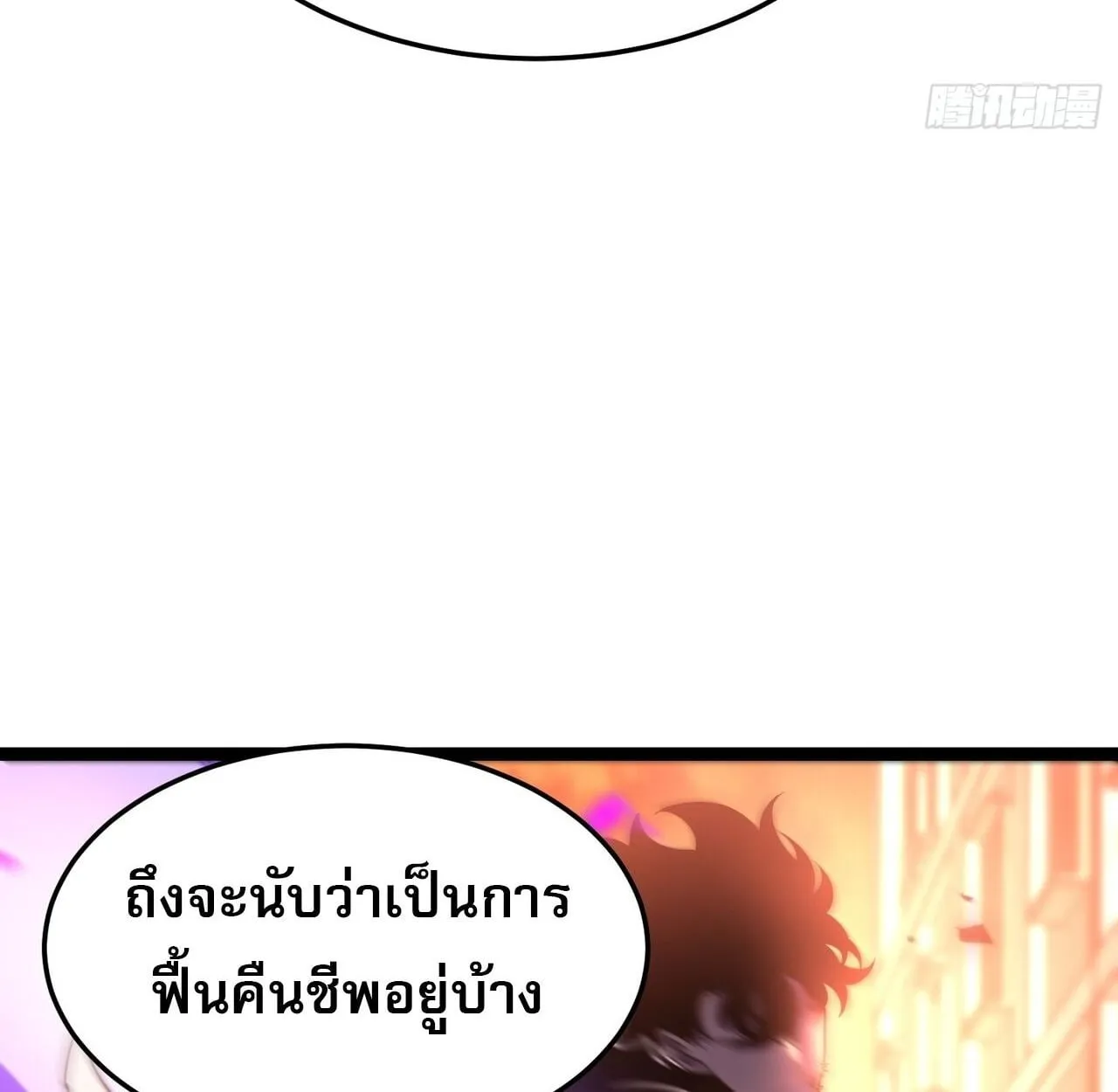 Rebirth My Vengeance Through the Mirror ตอนที่ 27 หน้า 51