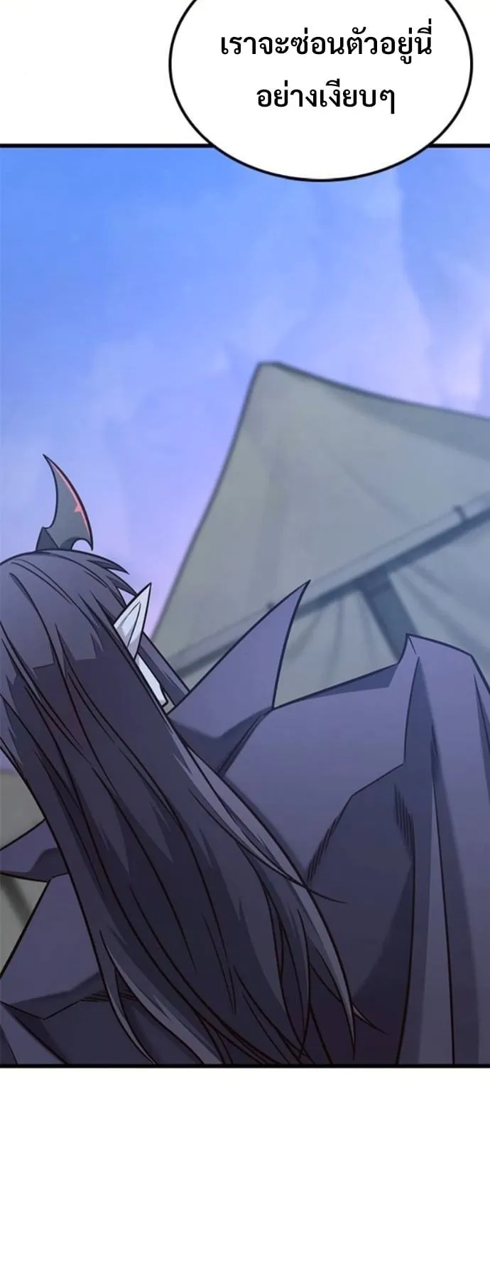 What a Bountiful Harvest, Demon Lord! ตอนที่ 49 หน้า 51