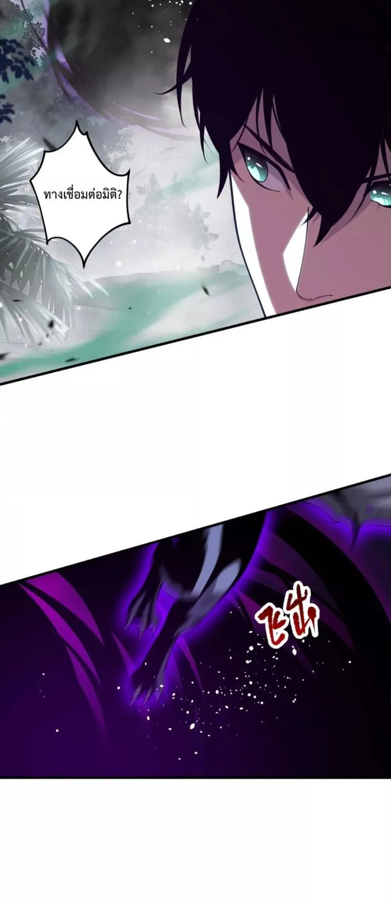 Disastrous Necromancer ตอนที่ 95 หน้า 49