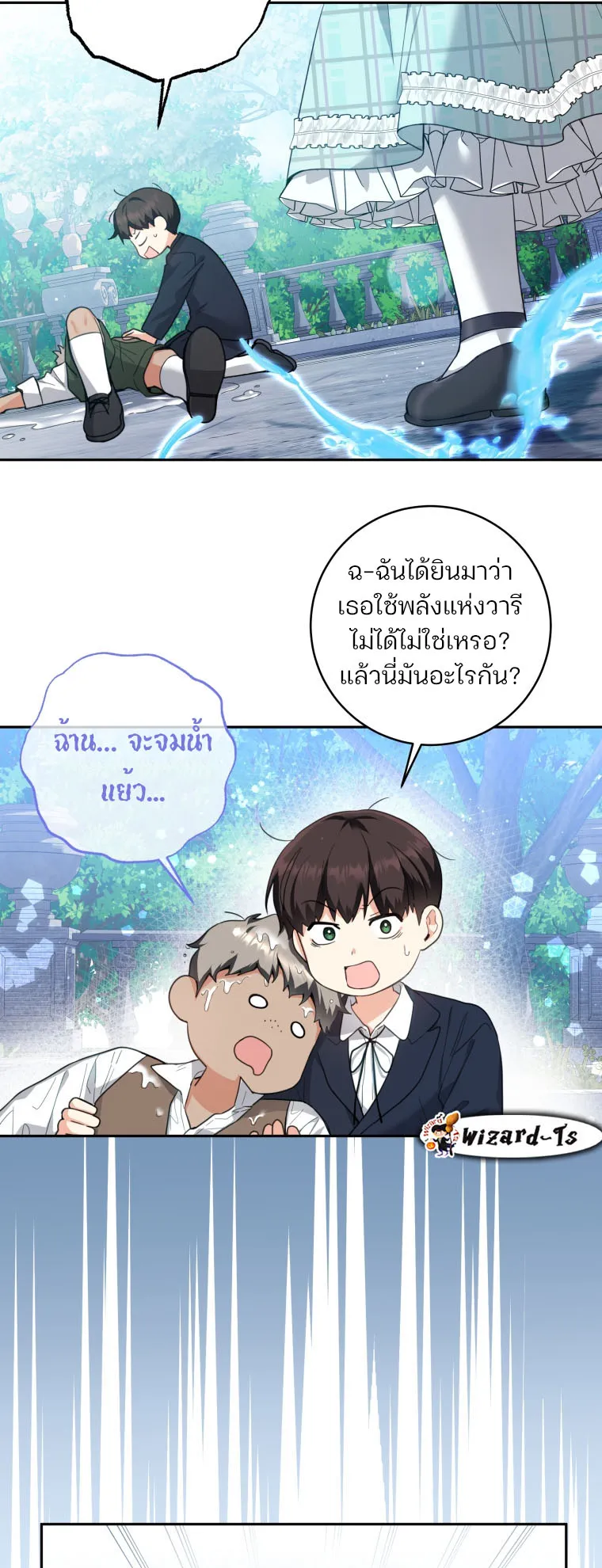Black Killer Whale Baby ตอนที่ 3 หน้า 53