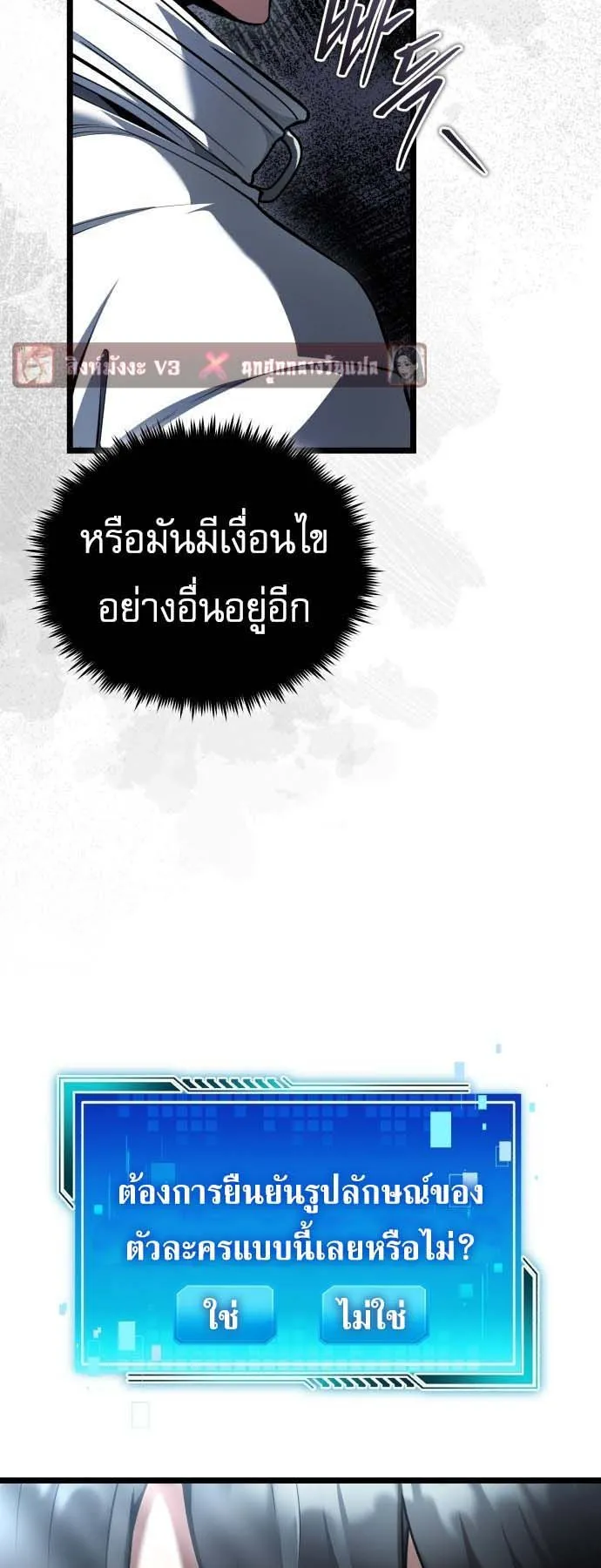 Echoes of the Reverse Planet ตอนที่ 2 หน้า 5