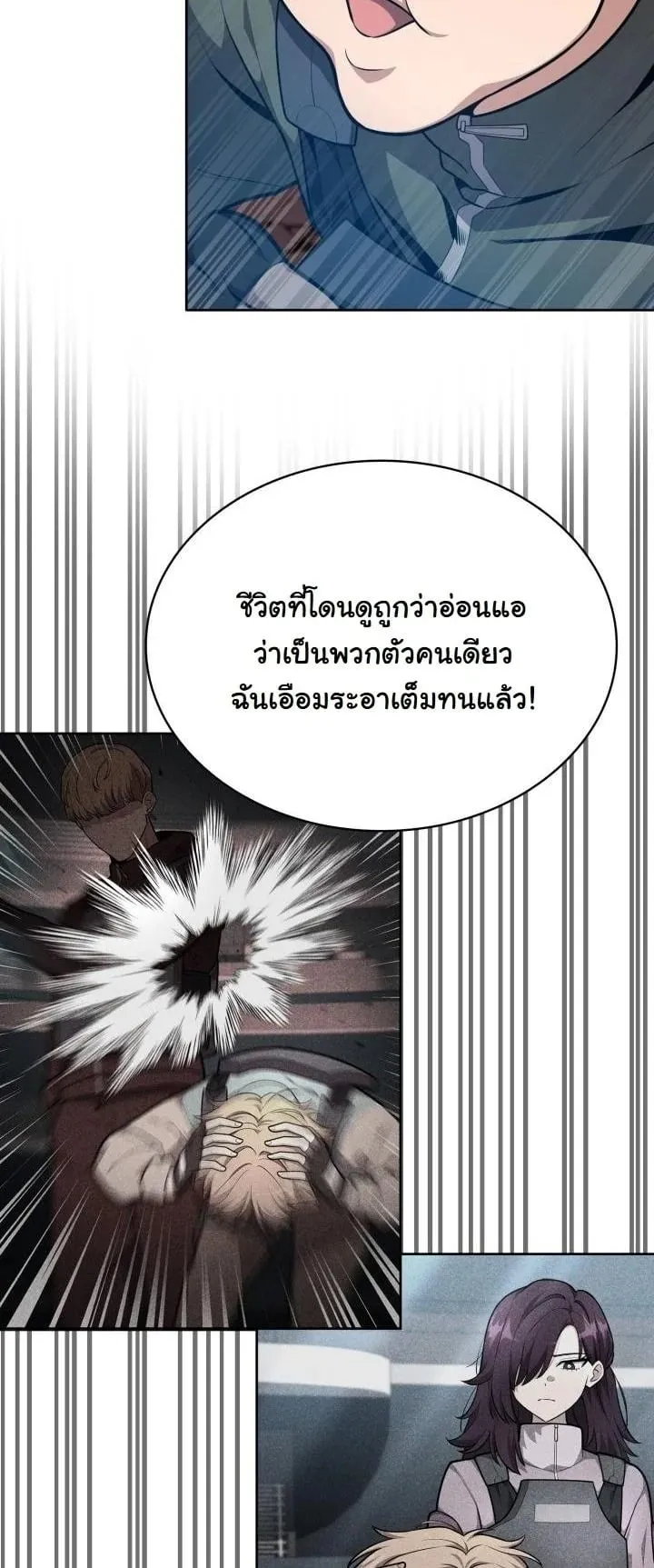 Kidnapped Dragon ตอนที่ 23 หน้า 8