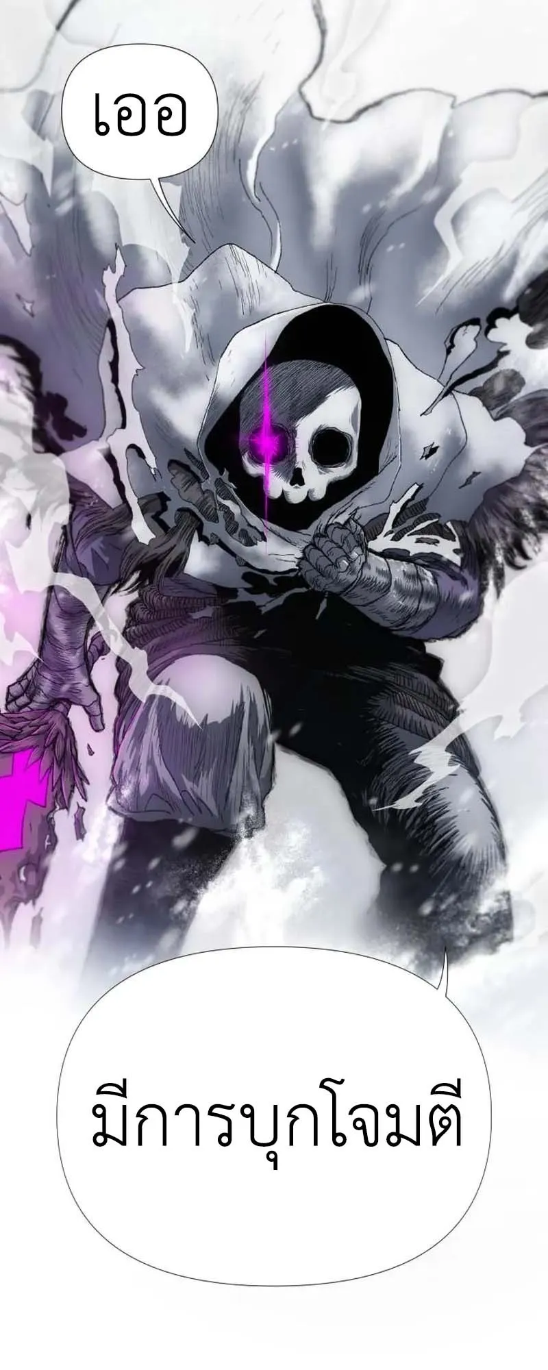The Skeleton Messenger’s Story ตอนที่ 4 หน้า 16