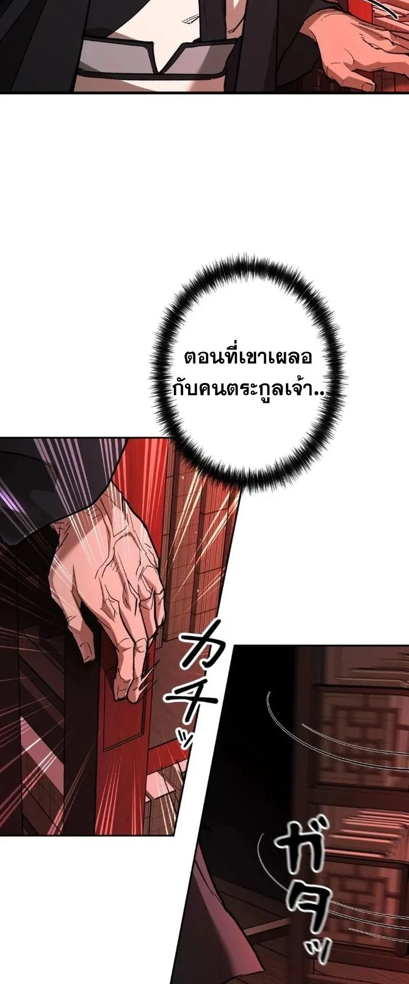 Unrivaled Spear Ghost ตอนที่ 6 หน้า 58