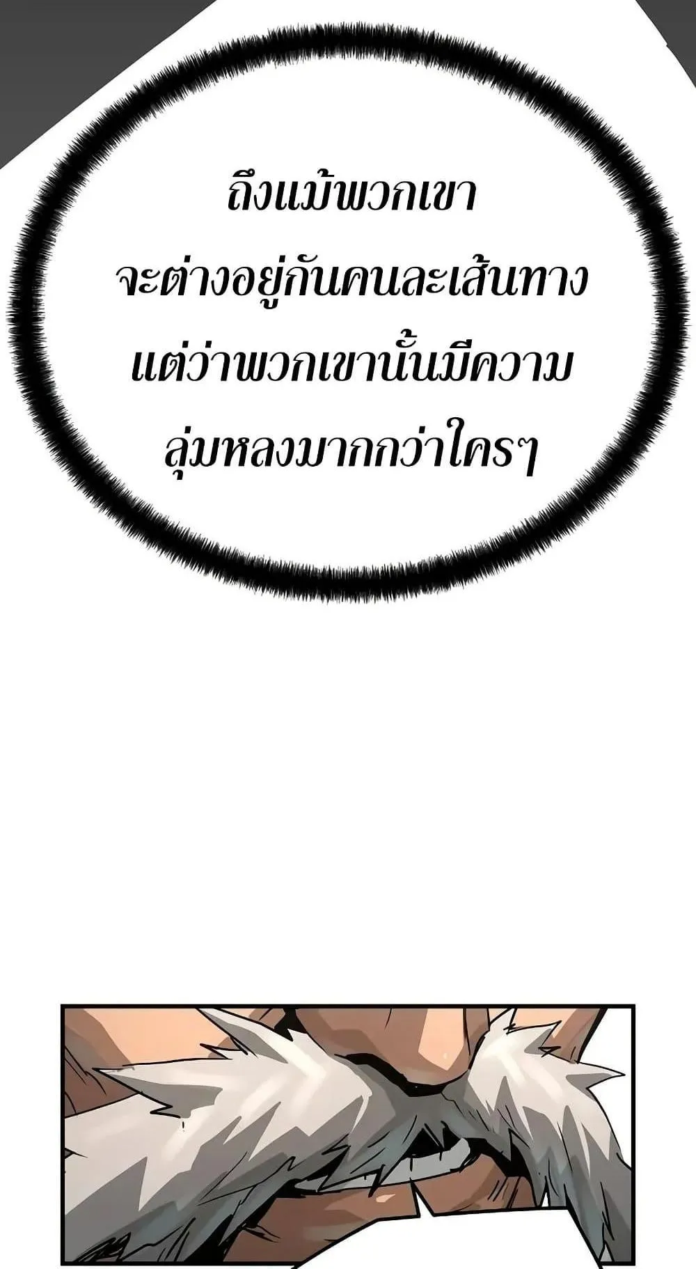 Absolute Regression ตอนที่ 48 หน้า 45