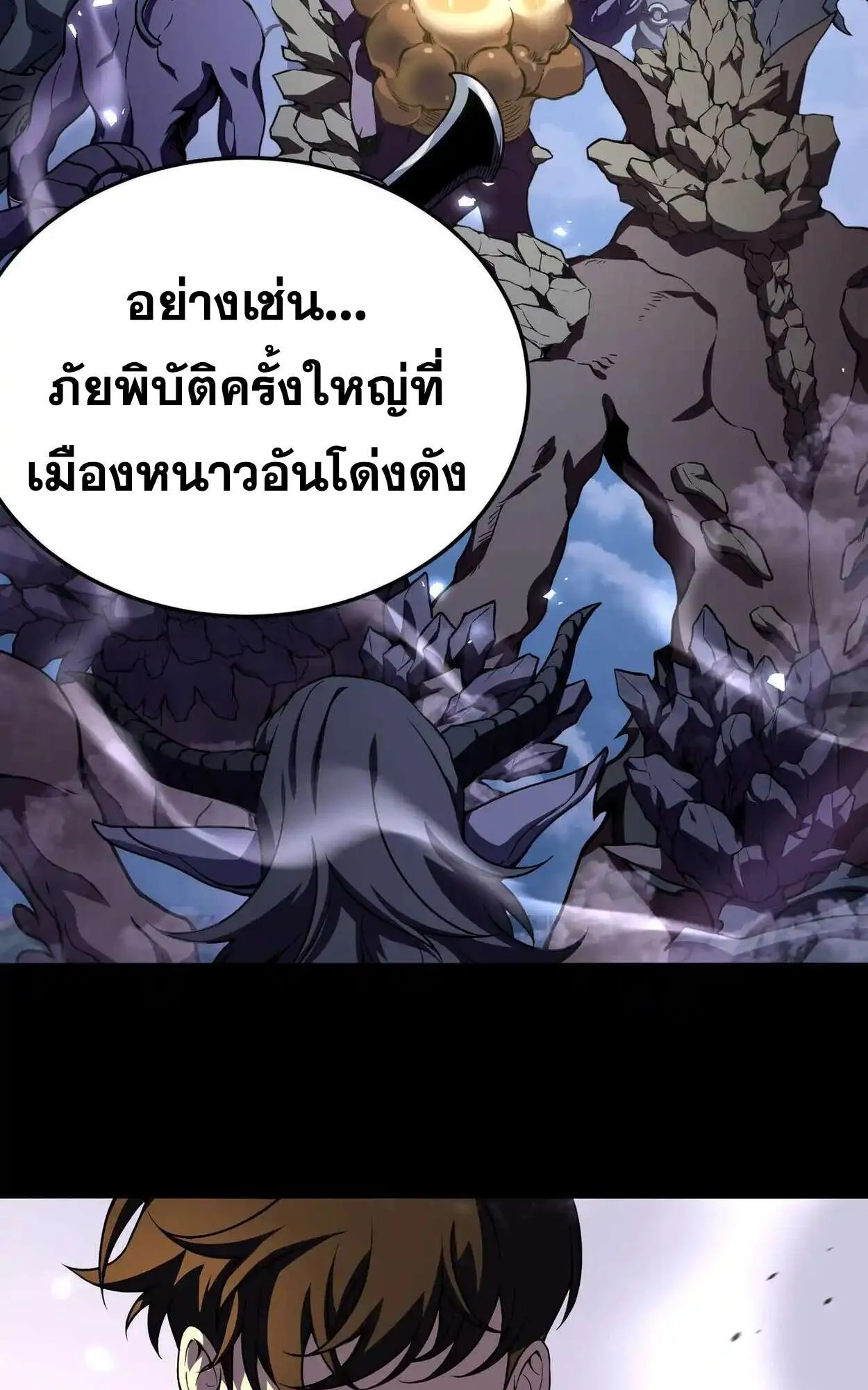 Rebirth My Vengeance Through the Mirror ตอนที่ 4 หน้า 76