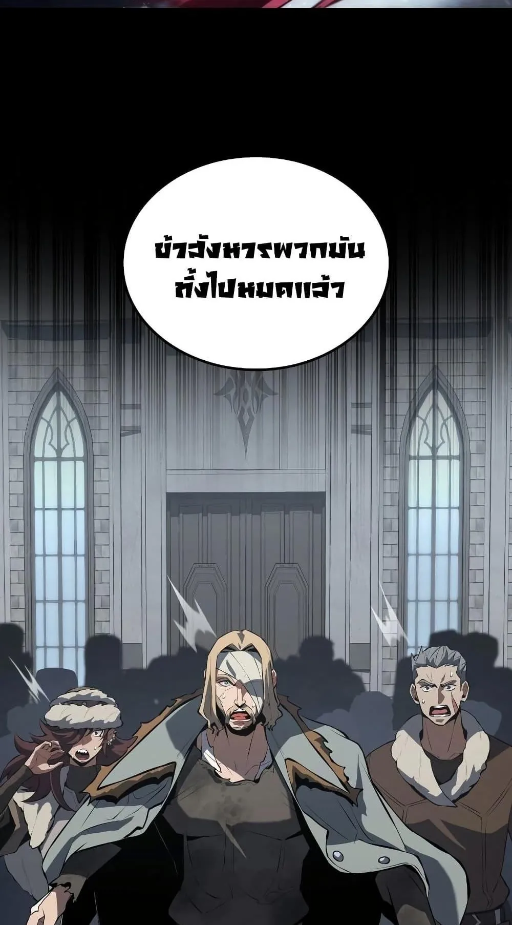 Ice Lord ตอนที่ 16 หน้า 65