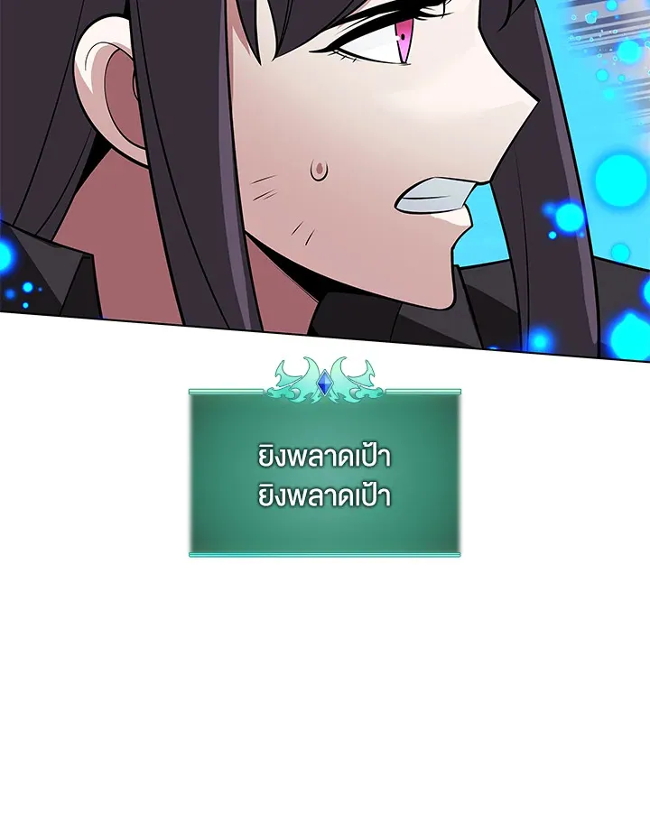 Overgeared ตอนที่ 219 หน้า 41
