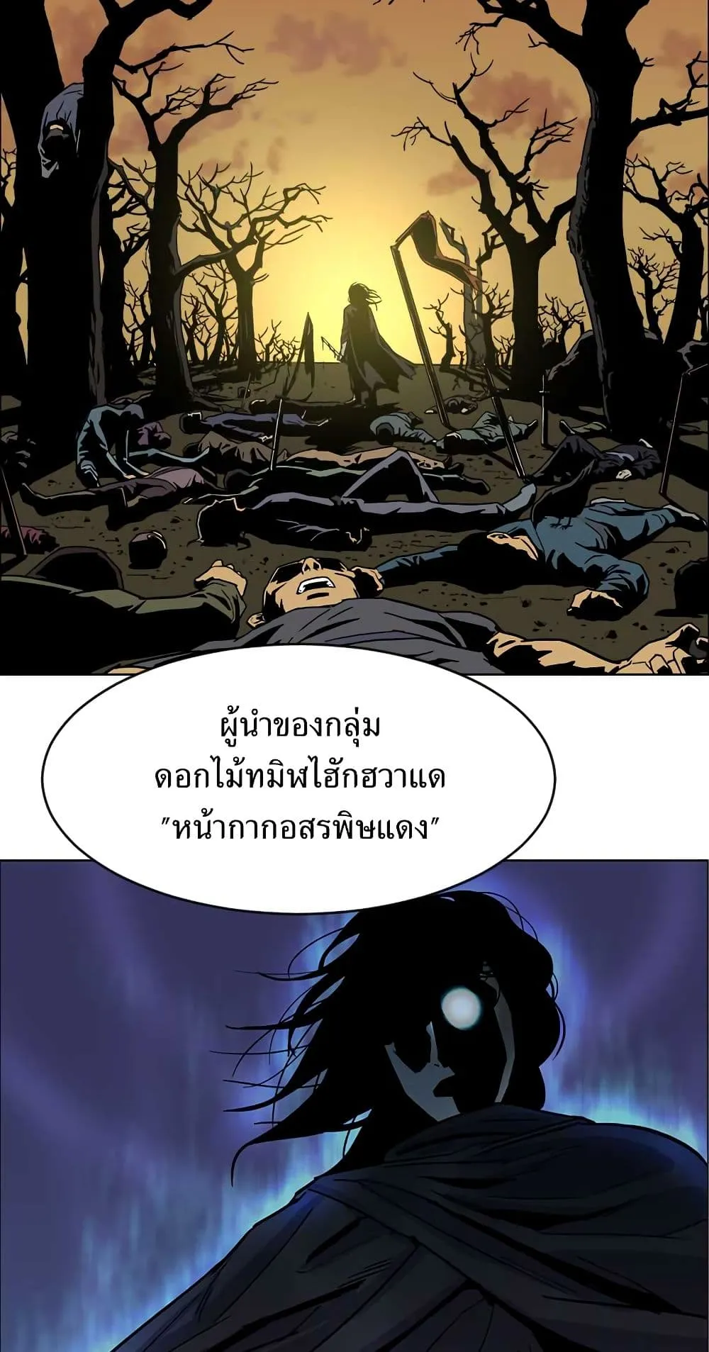 Weak Teacher ตอนที่ 1 หน้า 106