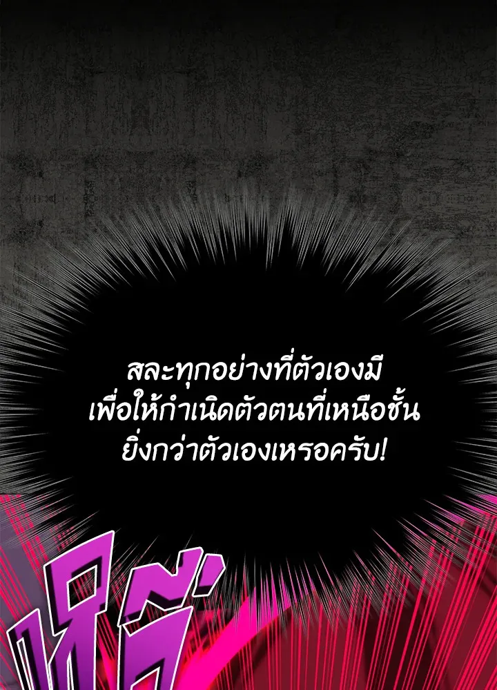 Overgeared ตอนที่ 162 หน้า 100