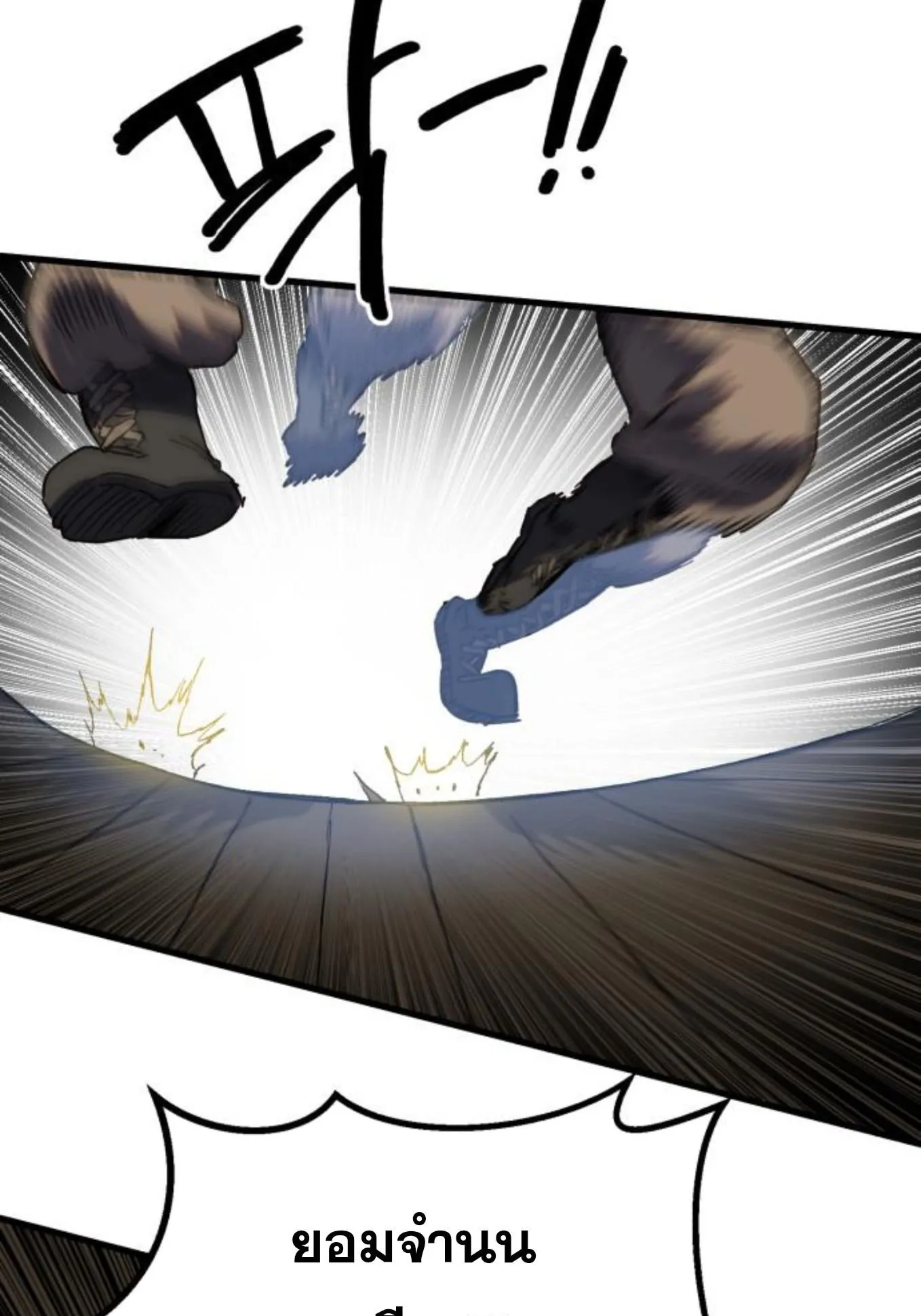 The Hero of the Heart Sword ตอนที่ 5 หน้า 149