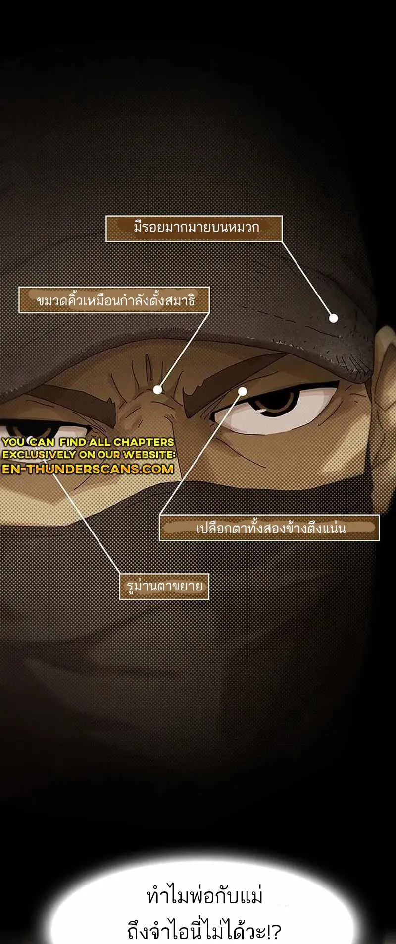 The Genius Who Sees Through the World ตอนที่ 3 หน้า 56