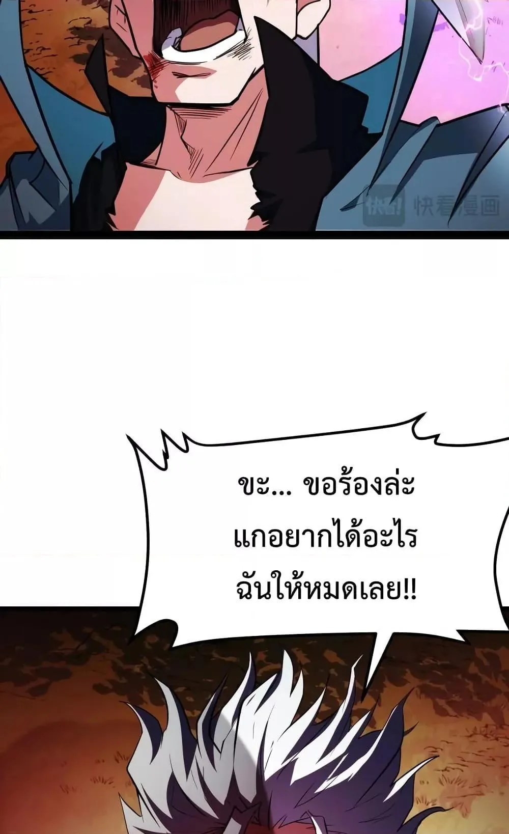 I Level Up By Absorbing Everything ตอนที่ 6 หน้า 75