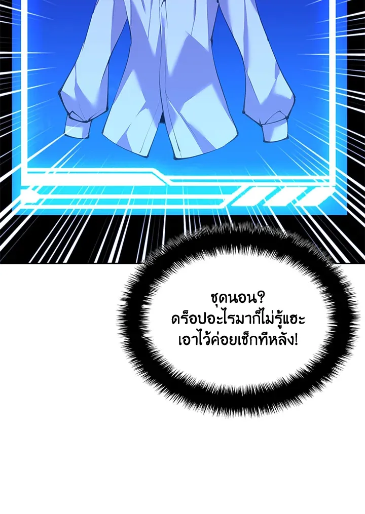 Overgeared ตอนที่ 242 หน้า 74