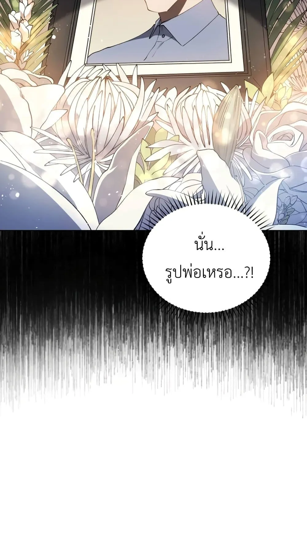 The Second Life of an All-Rounder Idol ตอนที่ 1 หน้า 48