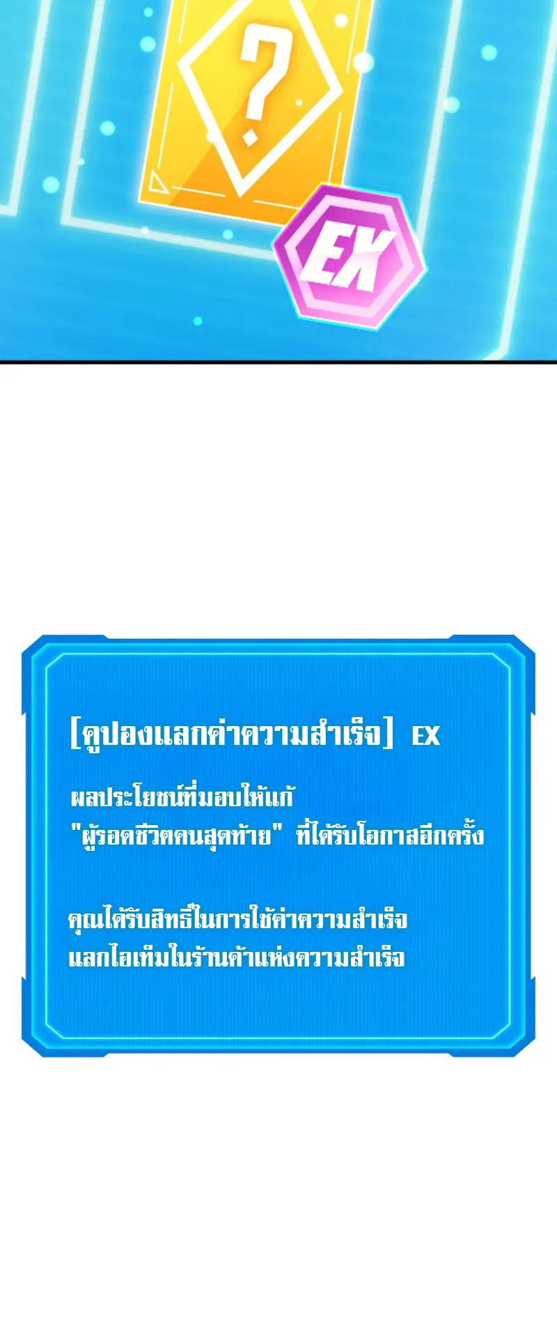 The Martial God Who Regressed Back to Level 2 ตอนที่ 2 หน้า 48
