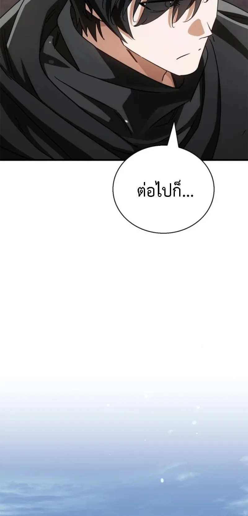 The Demon King Overrun by Heroes ตอนที่ 4 หน้า 71