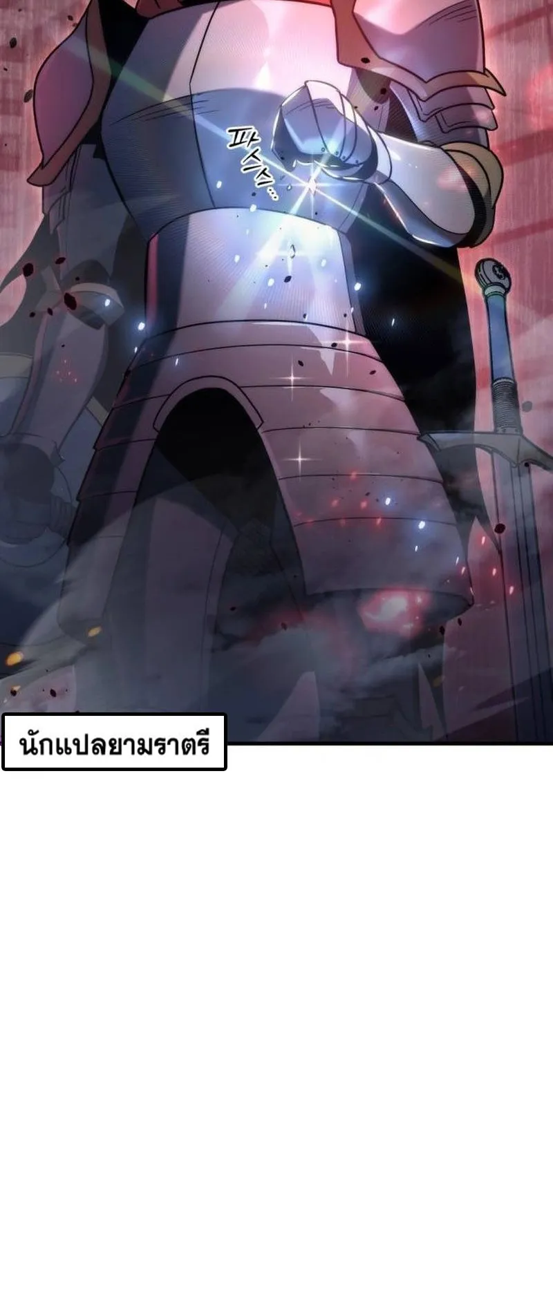 Hiding the logistics center in Apocalypse ตอนที่ 17 หน้า 10
