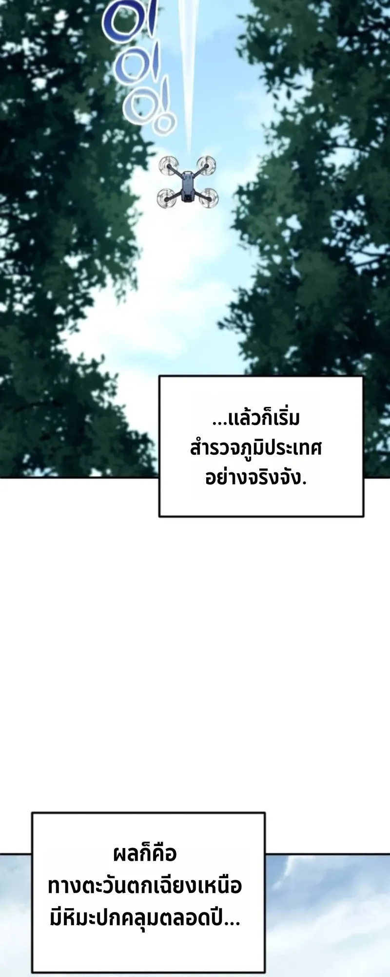 Apocalypse Veteran ตอนที่ 8 หน้า 35