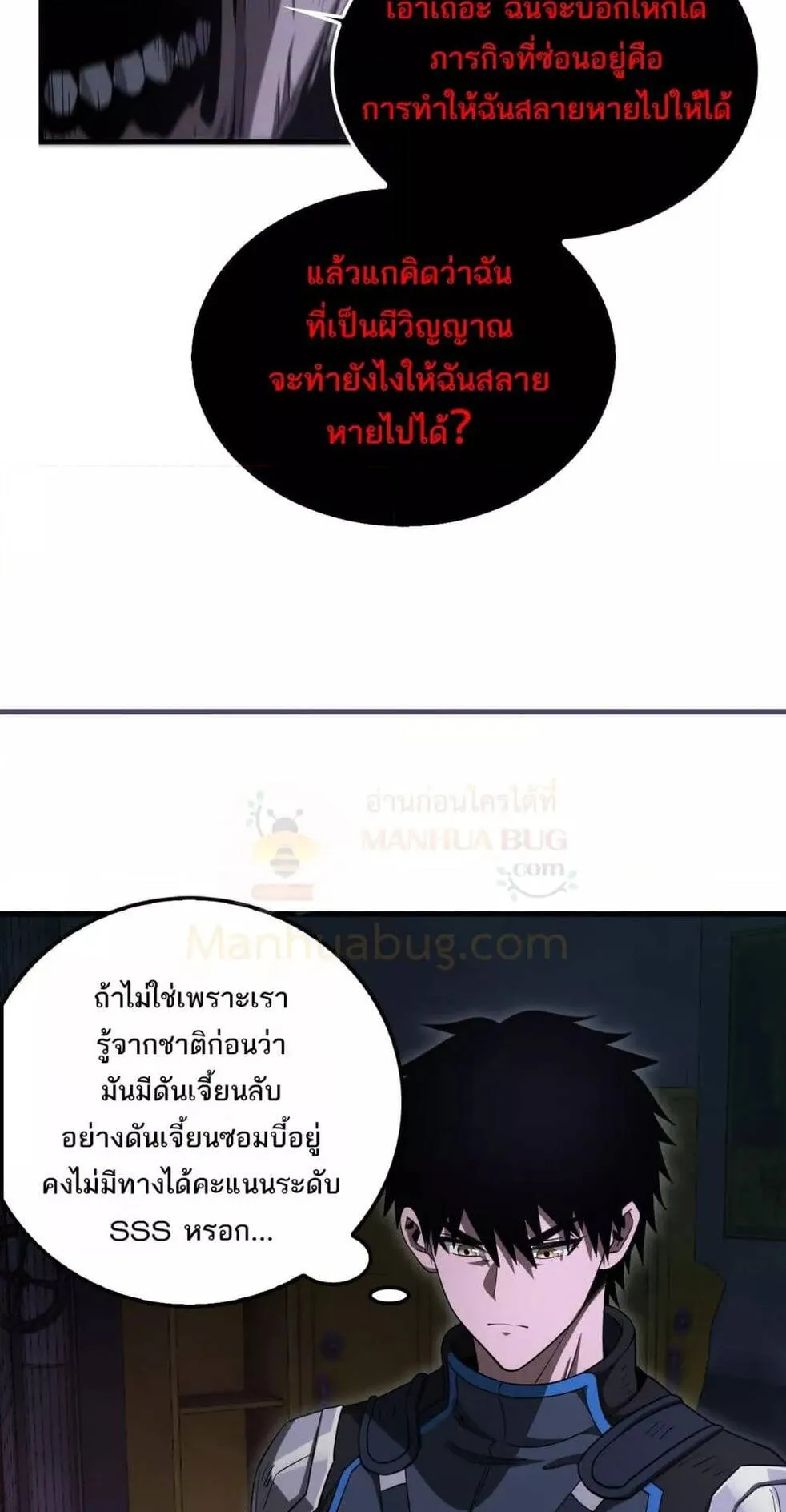 Doomsday Sword God ตอนที่ 16 หน้า 19