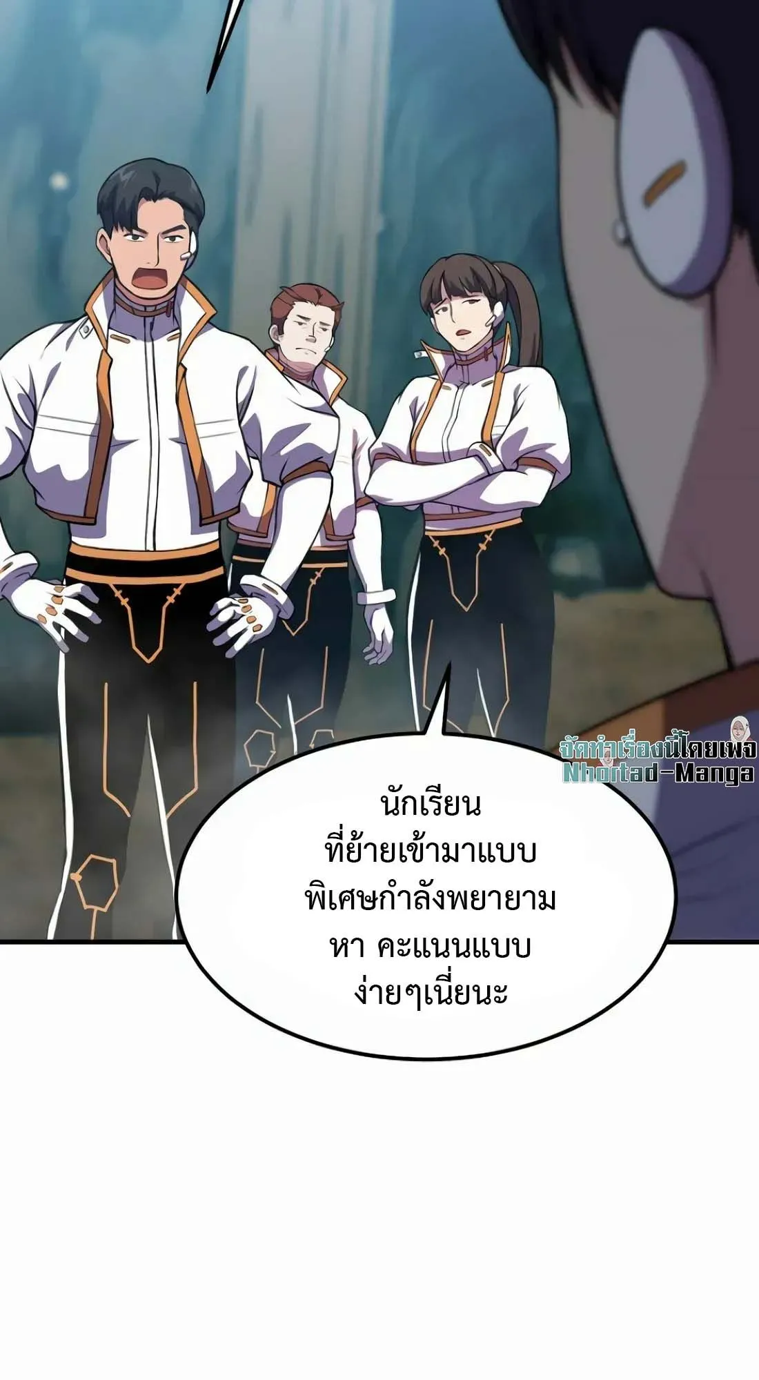 Academy Reincarnation Hero การหวนคืนของวีรบุรุษแห่งสถาบัน ตอนที่ 10 หน้า 49