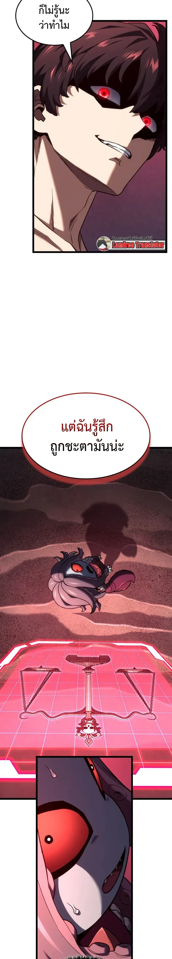 Revenge of the Iron-Blooded Sword Hound ตอนที่ 172 หน้า 11