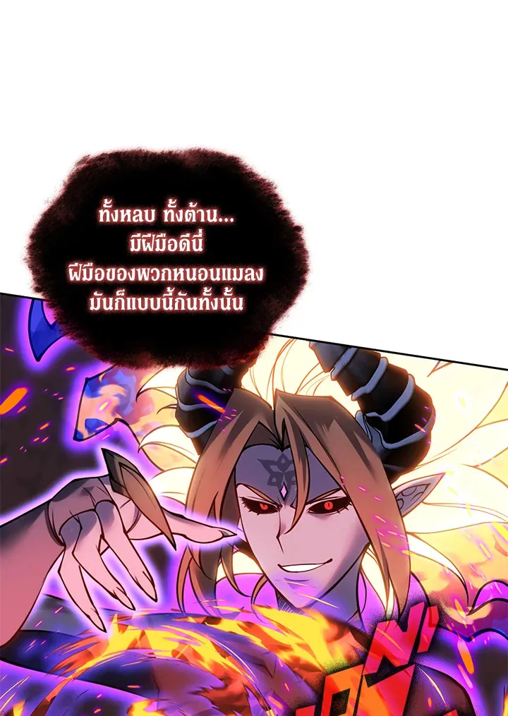 Overgeared ตอนที่ 278 หน้า 23