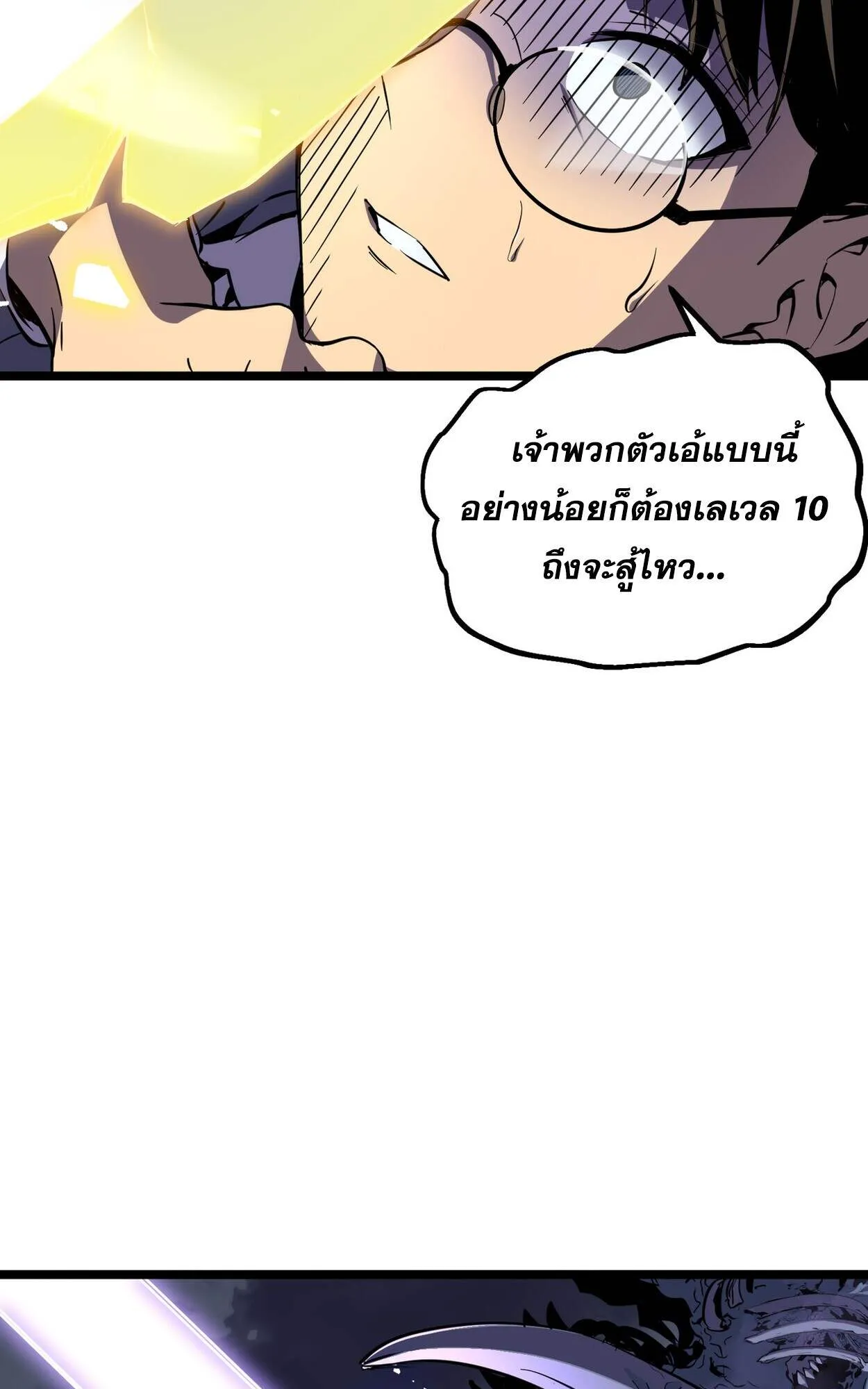 Rebirth My Vengeance Through the Mirror ตอนที่ 1 หน้า 124