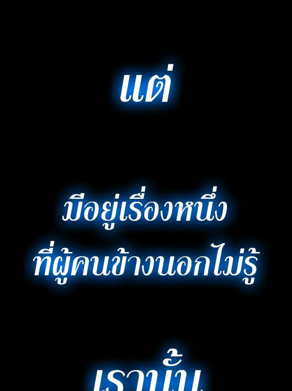 The Return of The Disaster-Class Hero ตอนที่ 0 หน้า 41