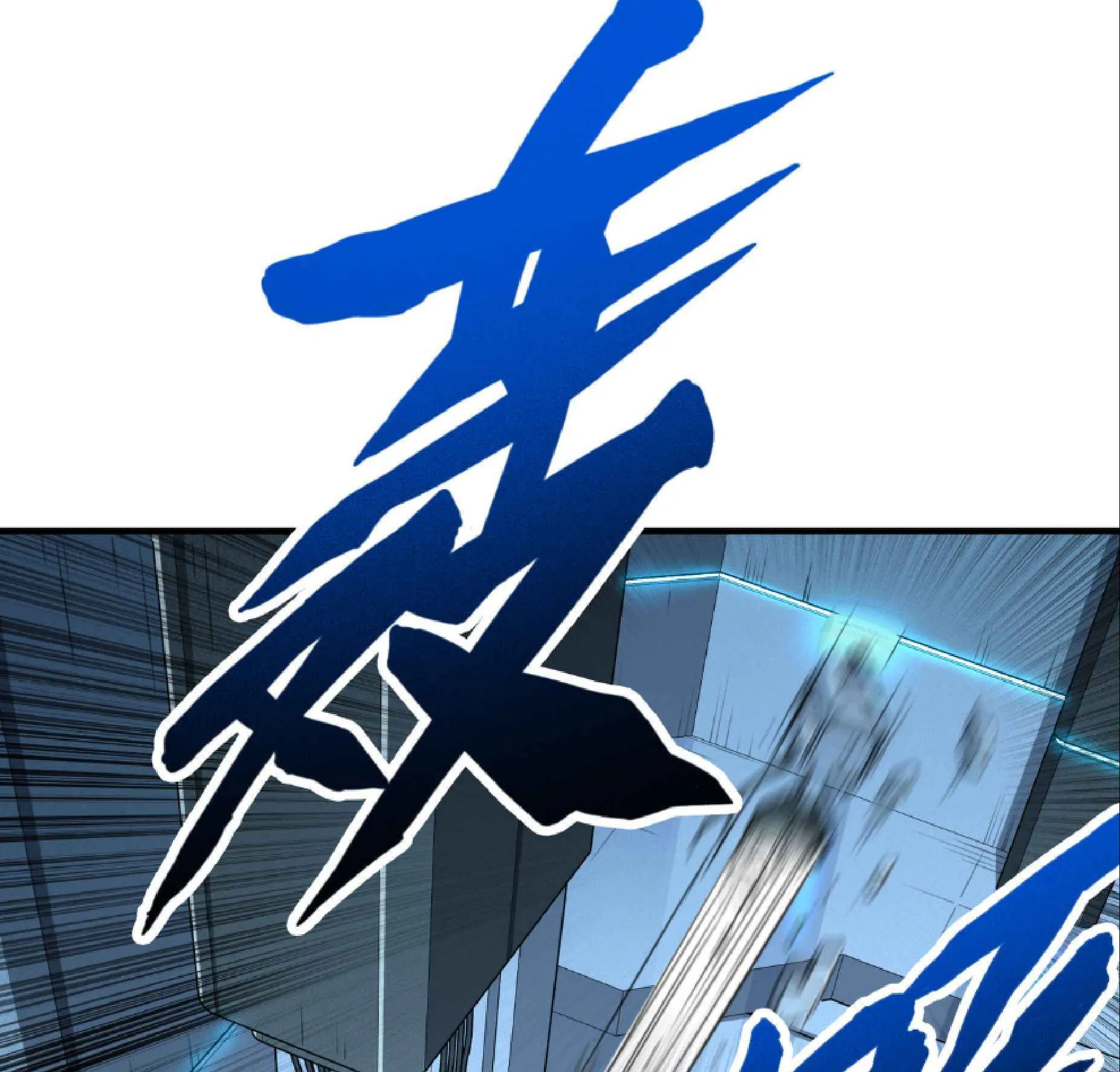 High Martial Arts: Sweeping Through Three Thousand ตอนที่ 8 หน้า 102