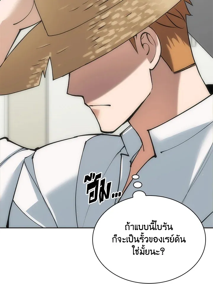 Overgeared ตอนที่ 268 หน้า 68
