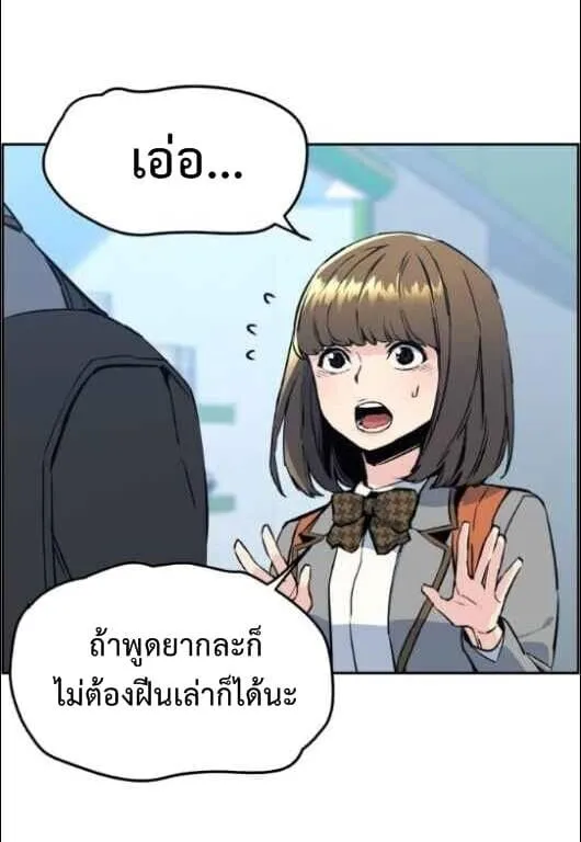 Mercenary Enrollment ตอนที่ 13 หน้า 65