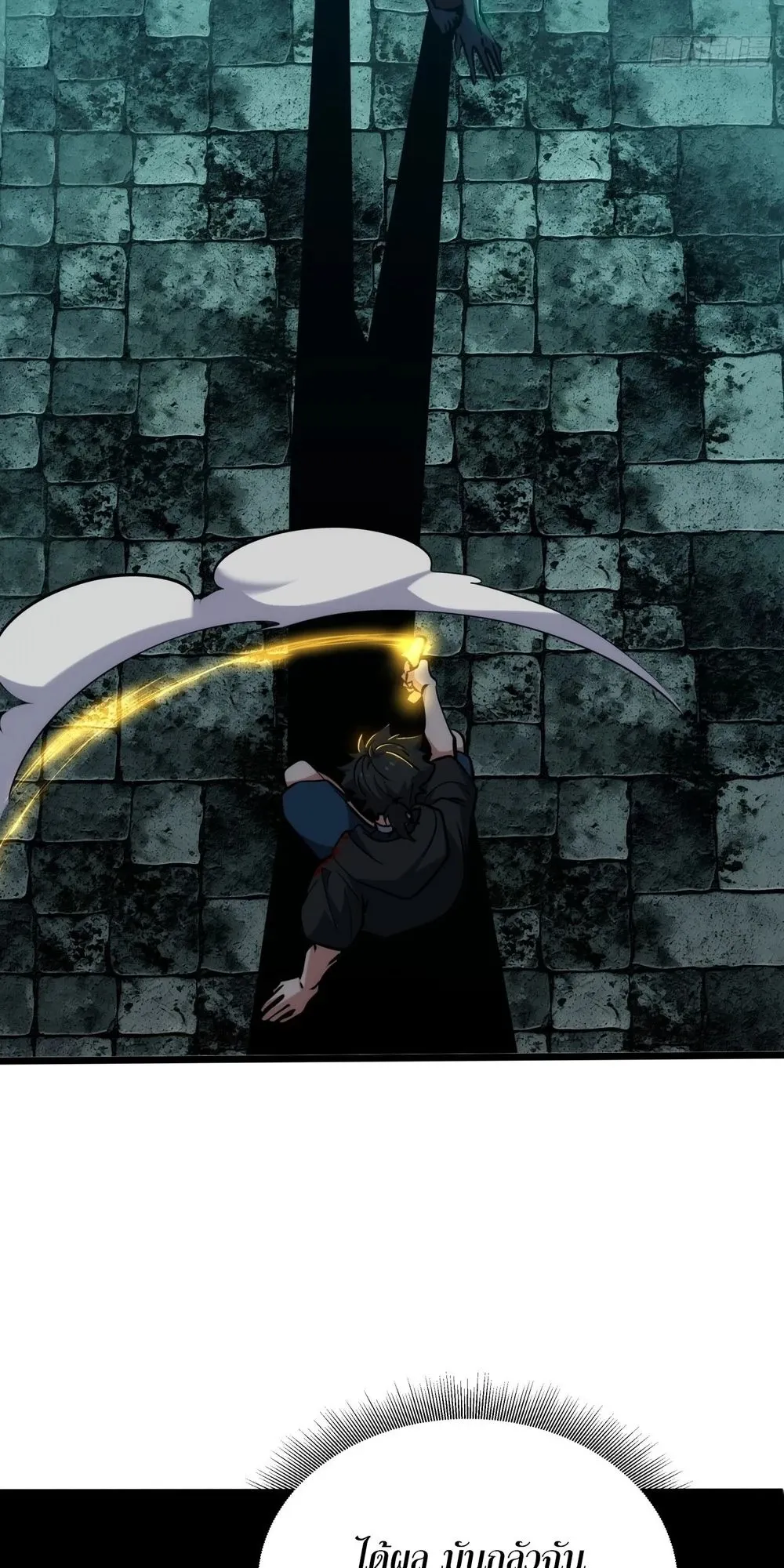 Spirit Realm Walker ตอนที่ 17 หน้า 40