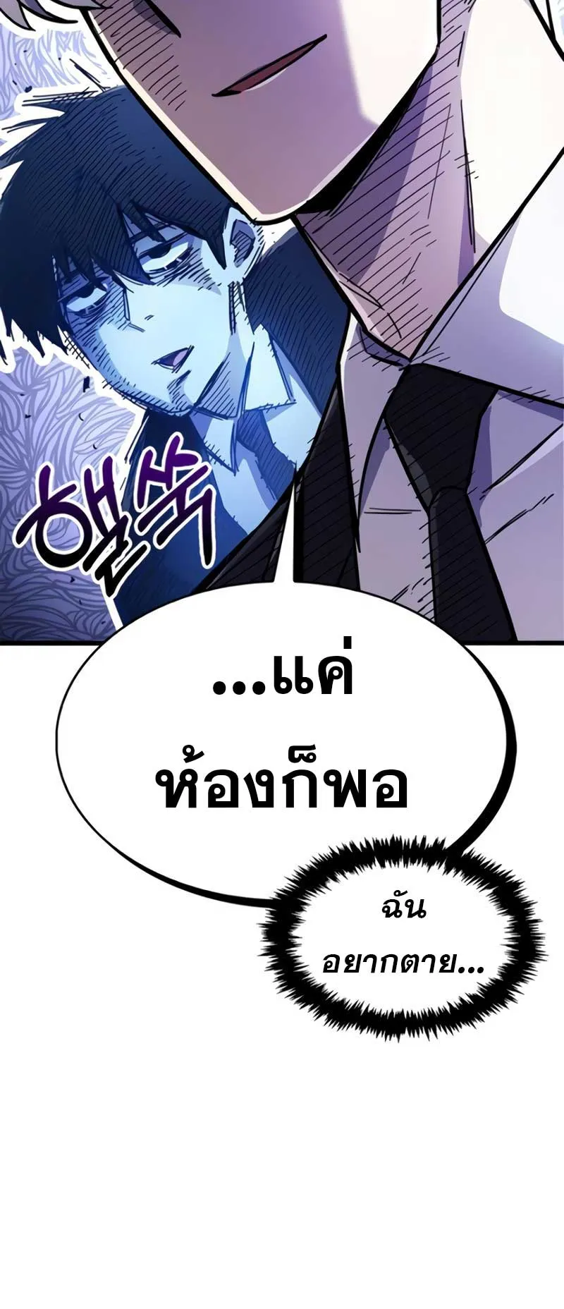 The Player Hides His Past ตอนที่ 37 หน้า 45