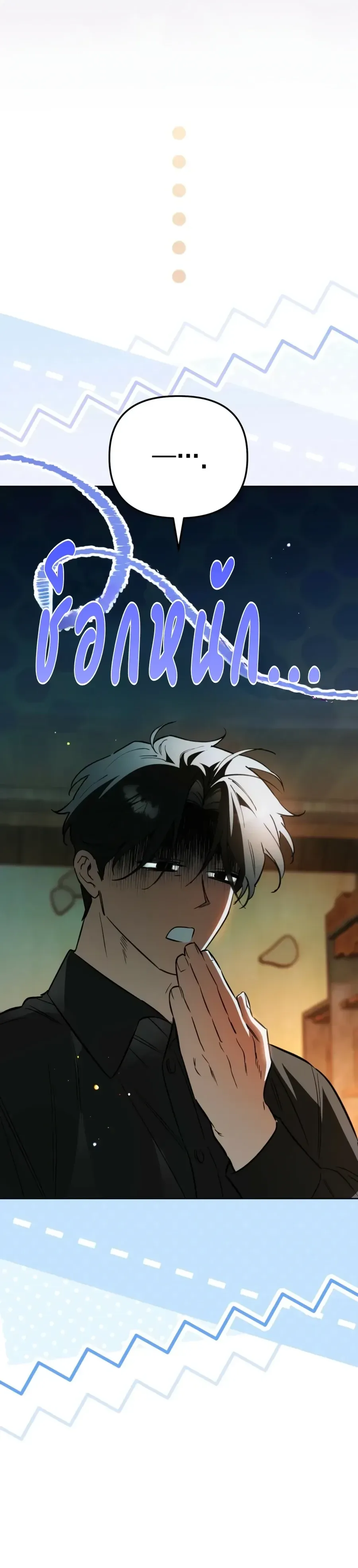 The Painter Who Draws Dungeons ตอนที่ 19 หน้า 89