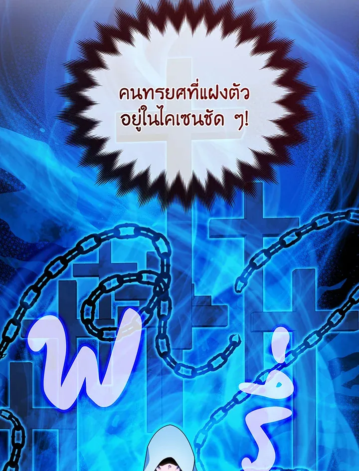 Necromancer Academy’s Genius Summoner Chapter 31 หน้า 35