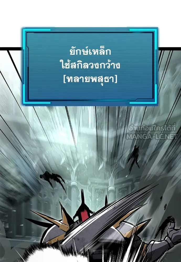 Level 999 Goblin ตอนที่ 5 หน้า 6