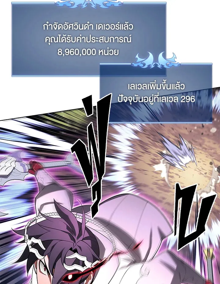 Overgeared ตอนที่ 147 หน้า 159