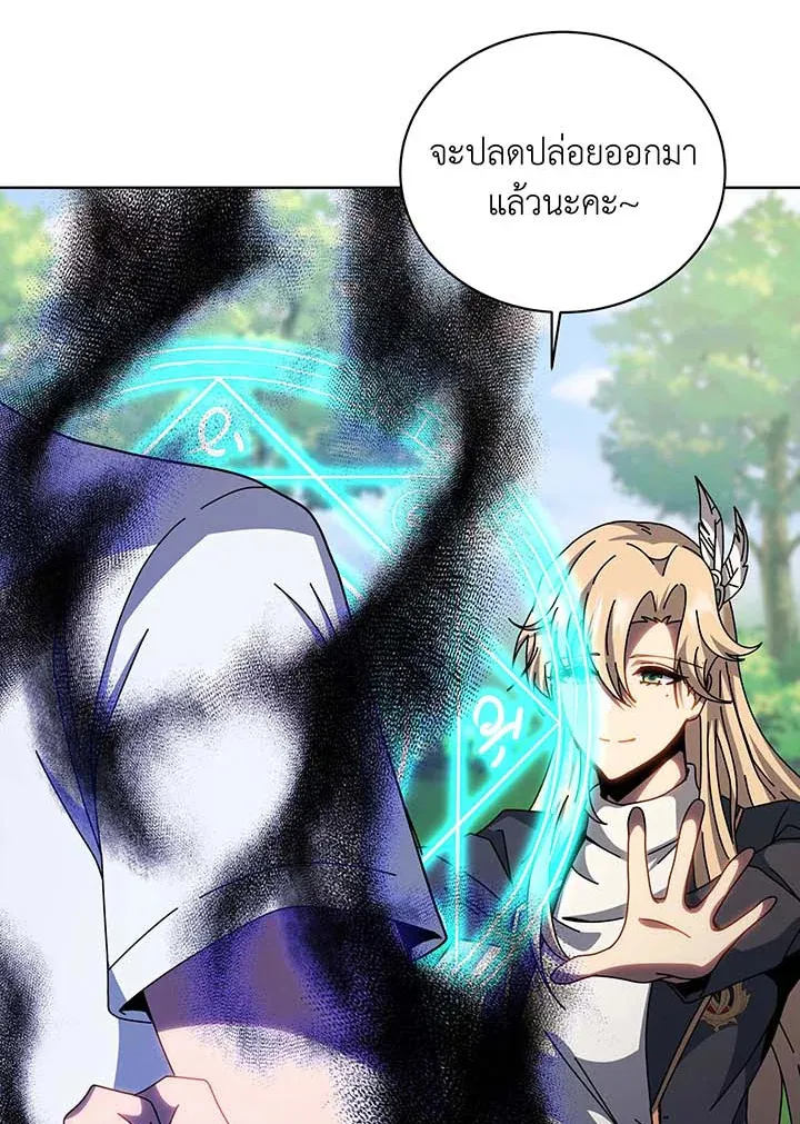 Necromancer Academy’s Genius Summoner Chapter 129 หน้า 40