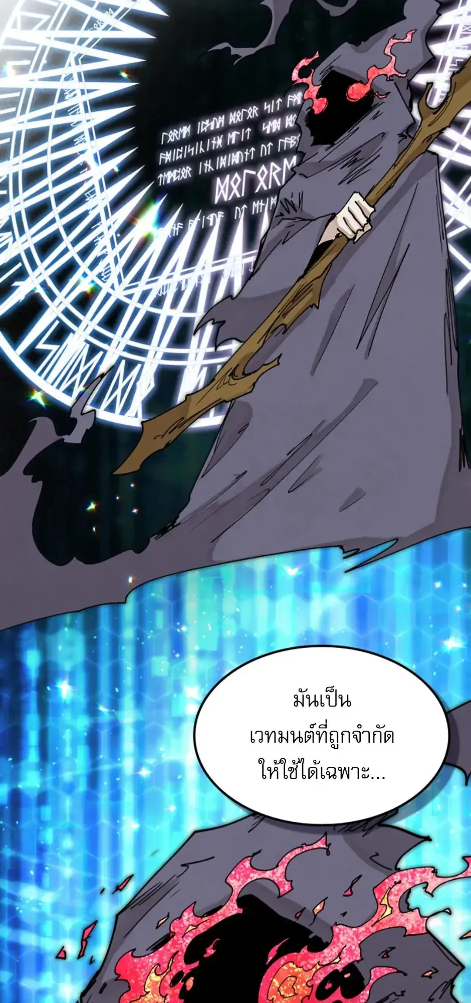 Reincarnation of the Hero Party’s Grand Mage ตอนที่ 2 หน้า 90