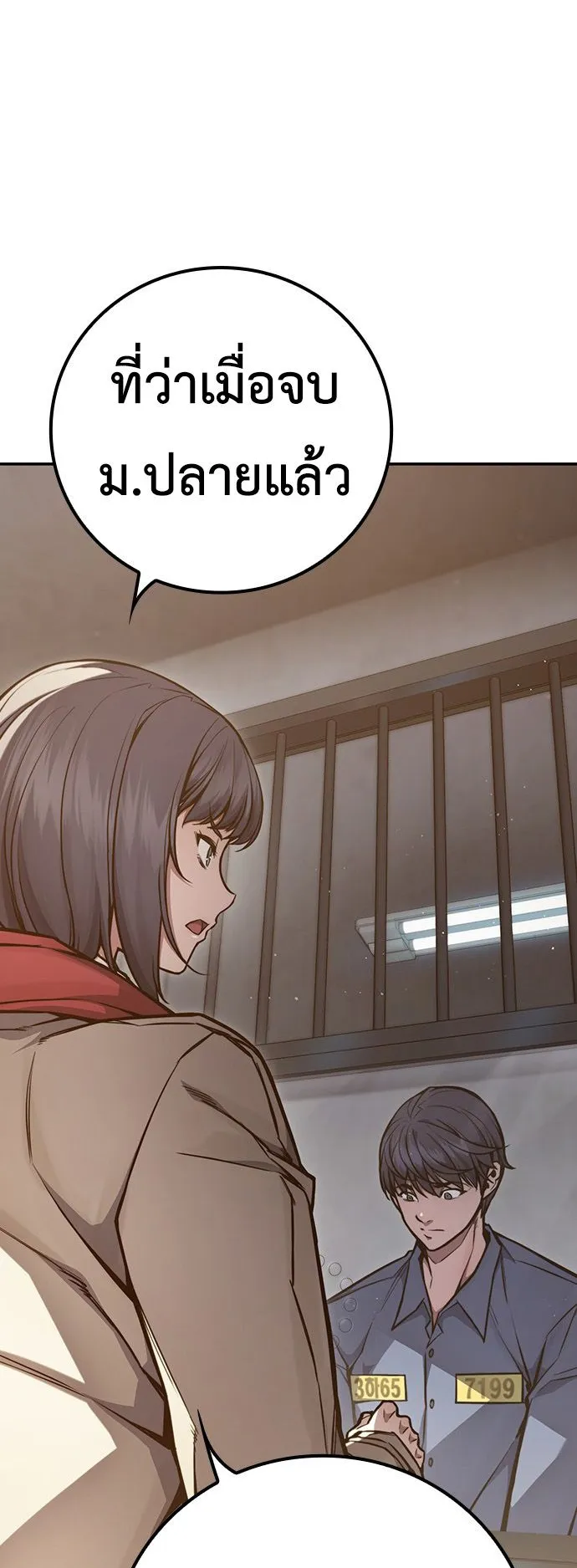 Juvenile Prison ตอนที่ 1 หน้า 55