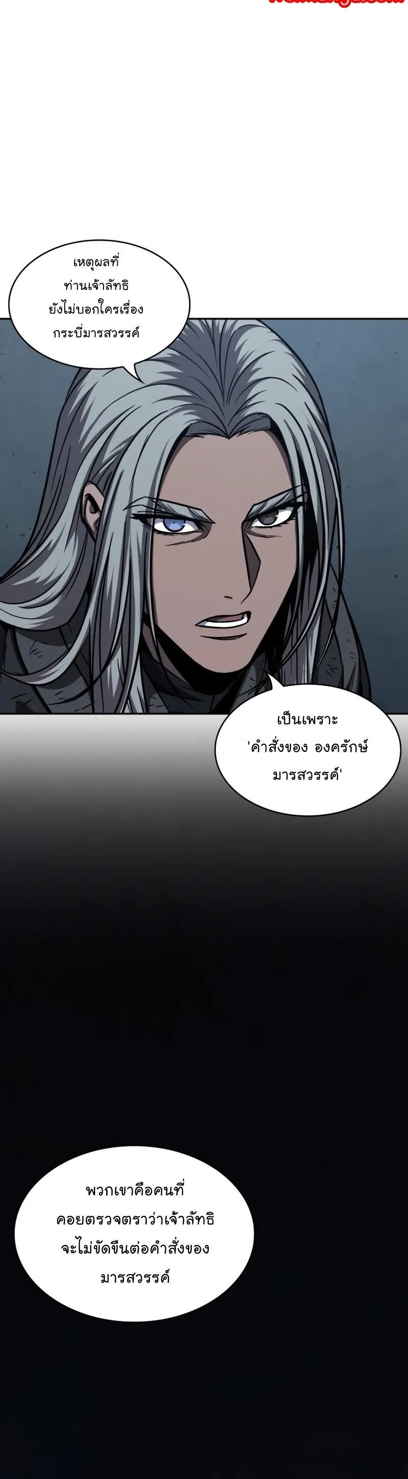 Nano Machine Chapter 121 หน้า 14
