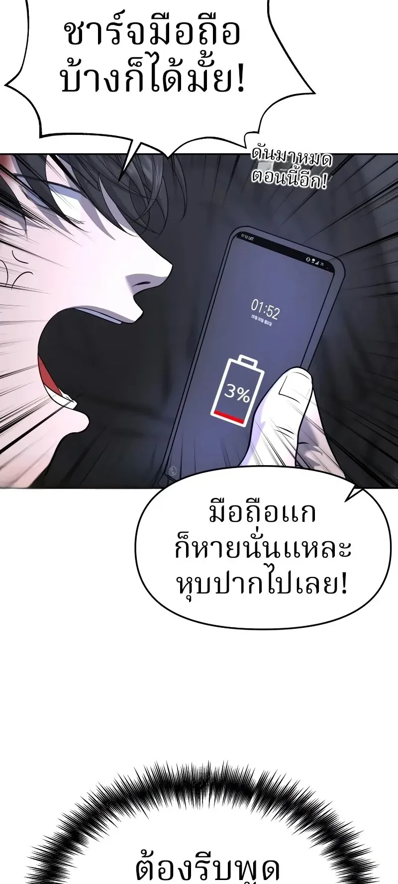 Why You Shouldn’t Enter a Haunted House ตอนที่ 20 หน้า 23