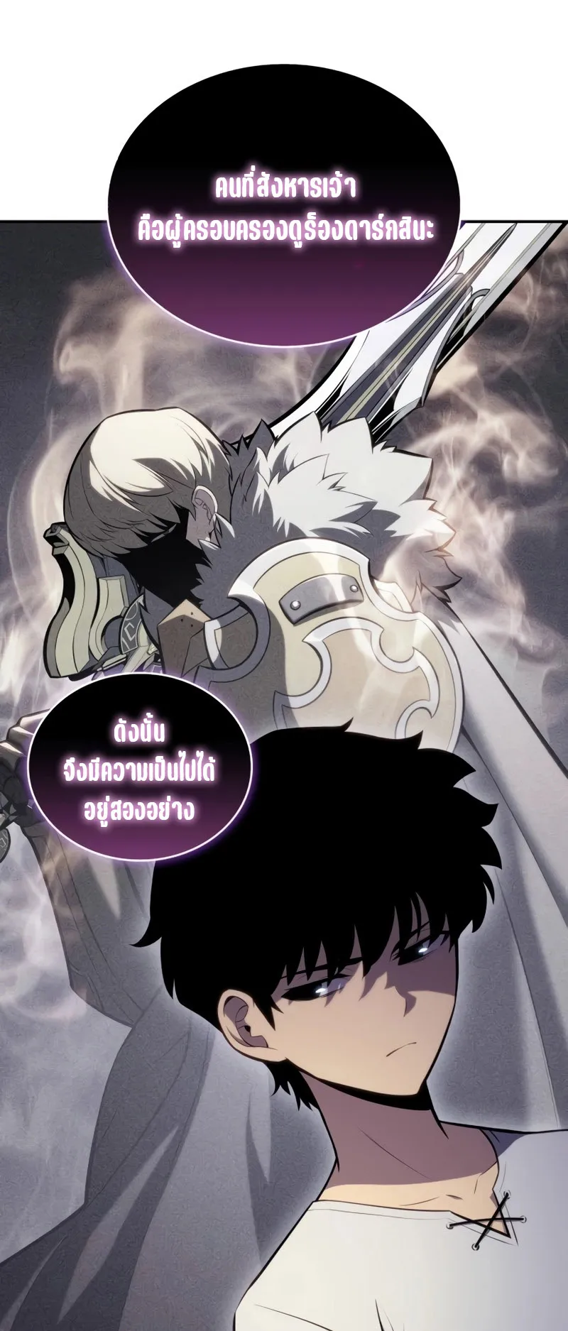 The Regressed Son of a Duke is an Assassin ตอนที่ 7 หน้า 64