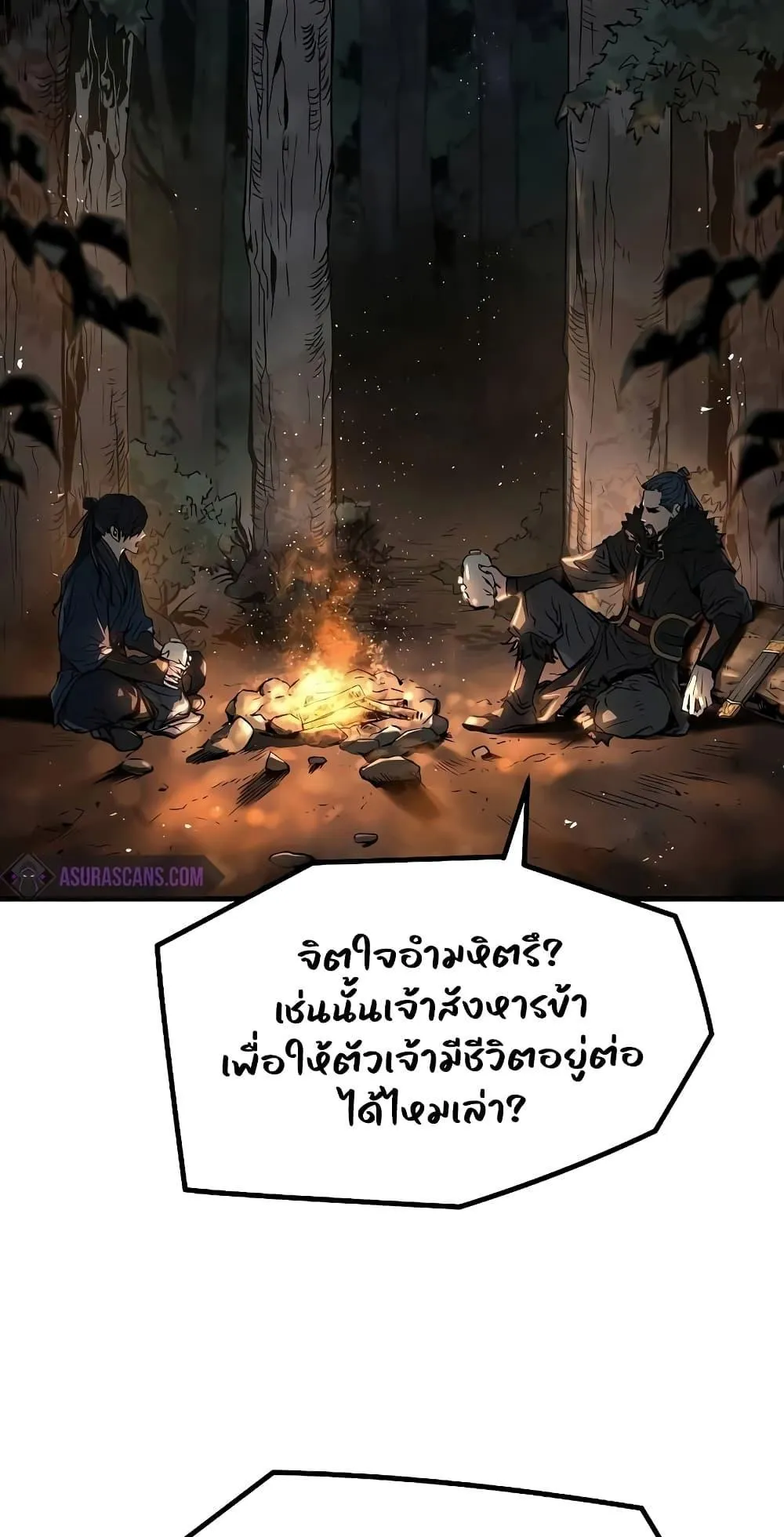 Absolute Regression ตอนที่ 4 หน้า 111