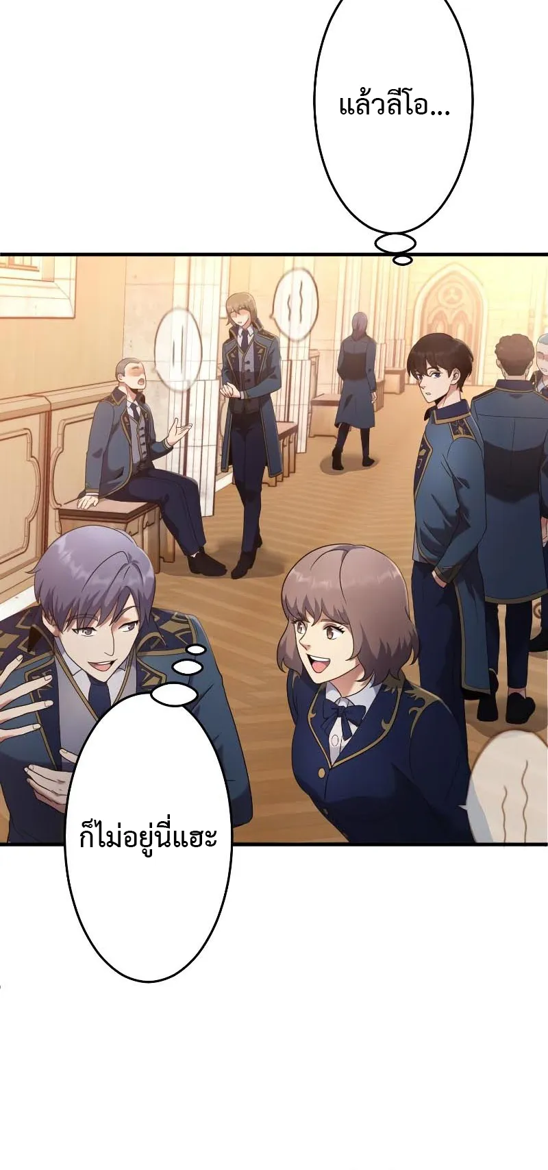 Regression of the Close Combat Mage ตอนที่ 2 หน้า 16